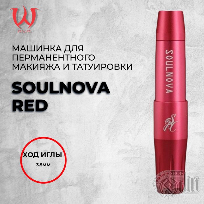Soulnova Red — Машинка для перманентного макияжа. Ход 3.5